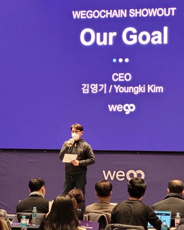 ▲위고컴퍼니 김영기 대표