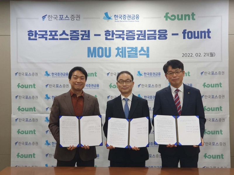 서울 여의도에 위치한 한국포스증권에서 업무협약을 체결한 후 (왼쪽부터) 김영빈 파운트 대표이사, 김욱중 한국포스증권 대표이사, 홍인기 한국증권금융 전무가 기념촬영을 하고 있다. / 사진제공= 한국포스증권(2022.02.21)