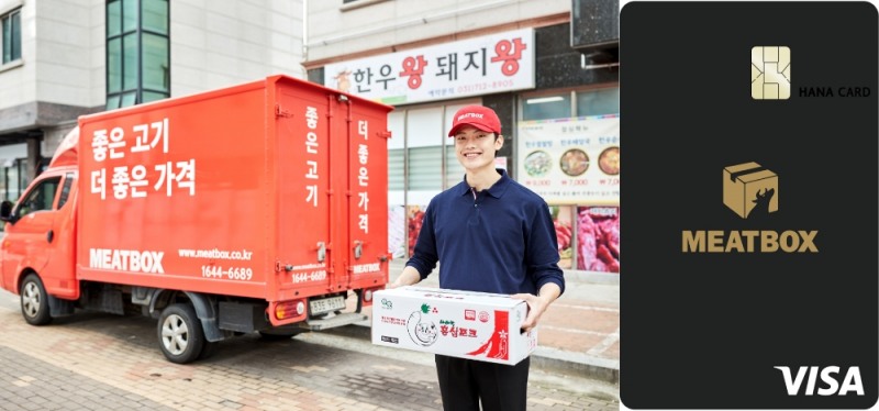 하나카드가 미트박스글로벌과 함께 '미트박스 하나카드'를 출시했다고 22일 밝혔다. /사진제공=하나카드