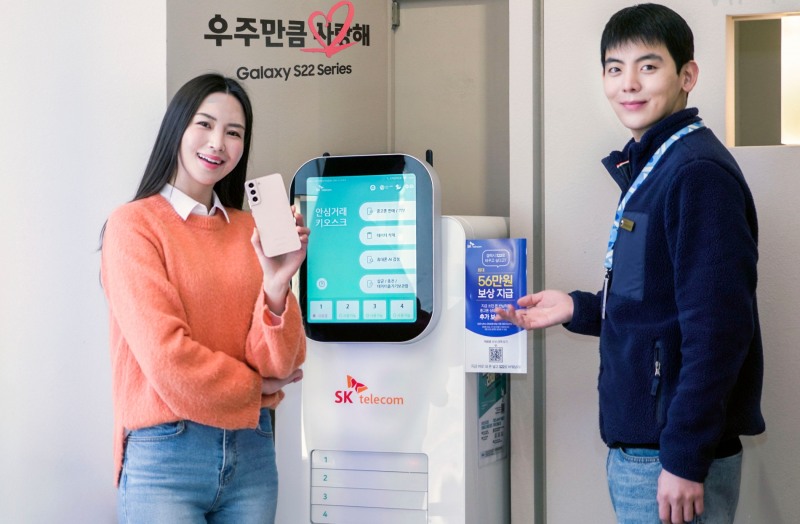 SK텔레콤 공식 중고 보상 프로그램 ‘T안심보상’. 사진=SK텔레콤