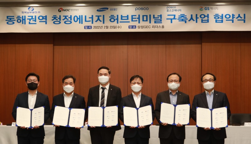 김성원 GS에너지 부사장(왼쪽부터), 심재원 한국남부발전 본부장, 최문규 한국석유공사 부사장, 이병수 삼성물산 건설부문 부사장, 정기섭 포스코에너지 사장, 유병옥 포스코 부사장이 23일 서울 강동구 삼성물산 건설부문 본사에서 열린 ‘동해권역 청정에너지 허브터미널 구축사업 협약식’에 참석해 기념사진을 촬영하고 있다. / 사진제공=삼성물산