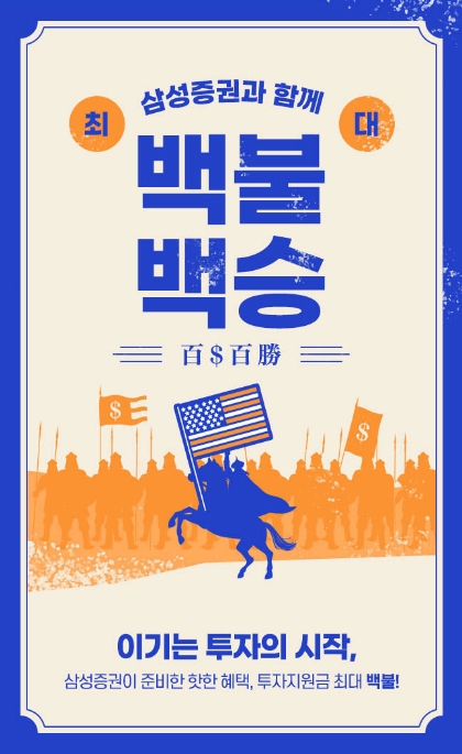 사진제공=삼성증권