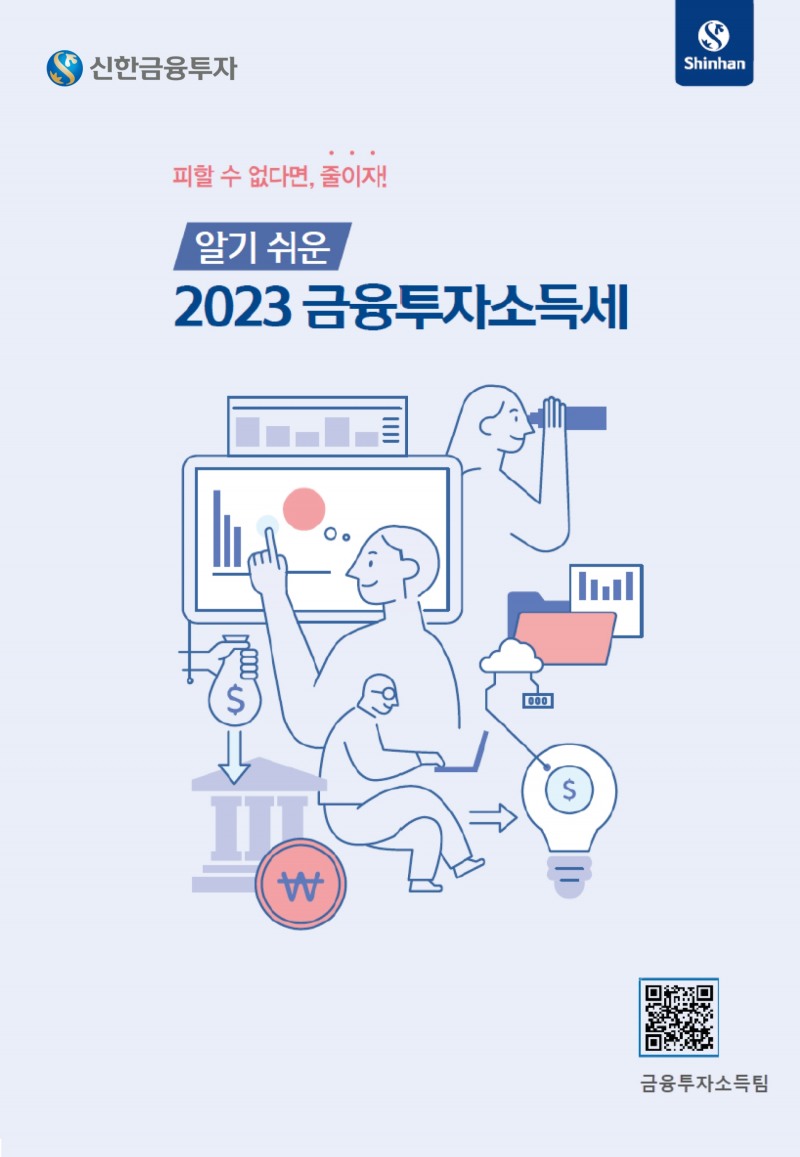 사진제공=신한금융투자