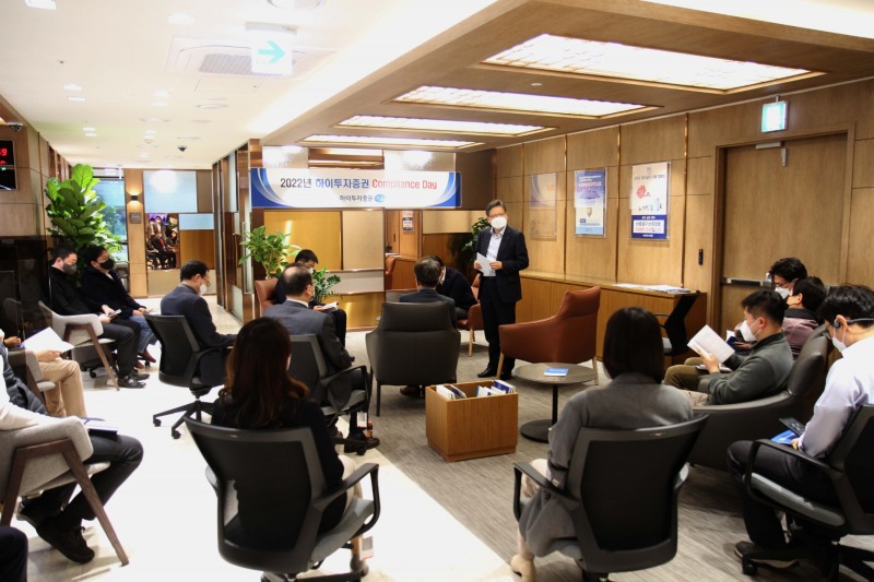 준법감시인 황정호 하이투자증권 전무가 교육을 진행하고 있다. / 사진제공=하이투자증권