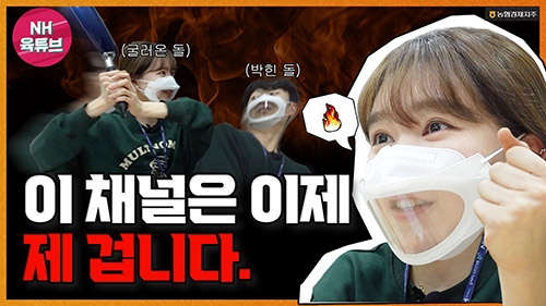 농협 축산경제, MZ세대 위한 NH육튜브 시즌 2 시작