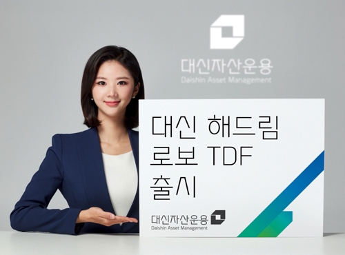 사진제공 = 대신자산운용