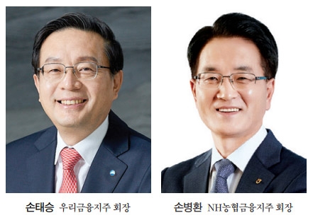 손태승 vs 손병환, 빅4 자리 놓고 진검승부 펼친다