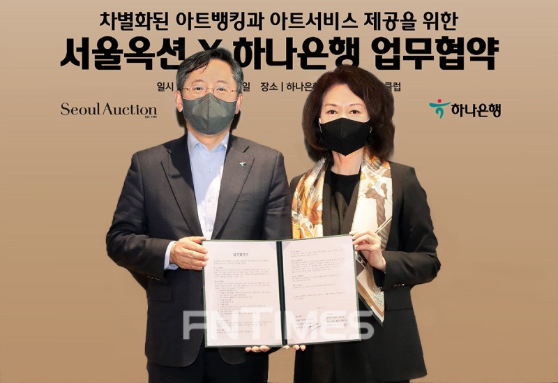 박성호 하나은행장(왼쪽)과 이옥경 서울옥션 대표가 25일 오후 서울시 강남구에 있는 하나은행 아레테큐브 골드클럽에서 '아트뱅킹과 아트서비스 제공을 위한 업무협약'을 체결한 뒤 기념촬영하고 있다./사진=하나은행