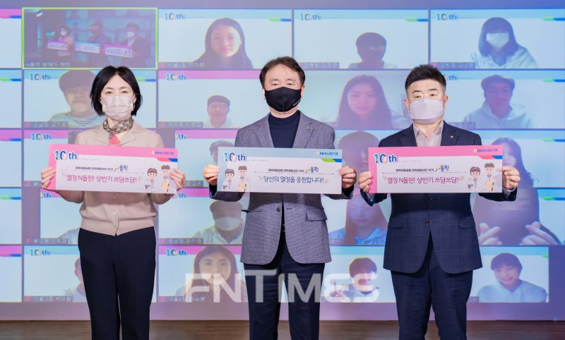 권준학 NH농협은행장(가운데)이 25일 열린 대학생 봉사단 'N돌핀' 10기 발대식에서 기념촬영하고 있다./사진=NH농협은행