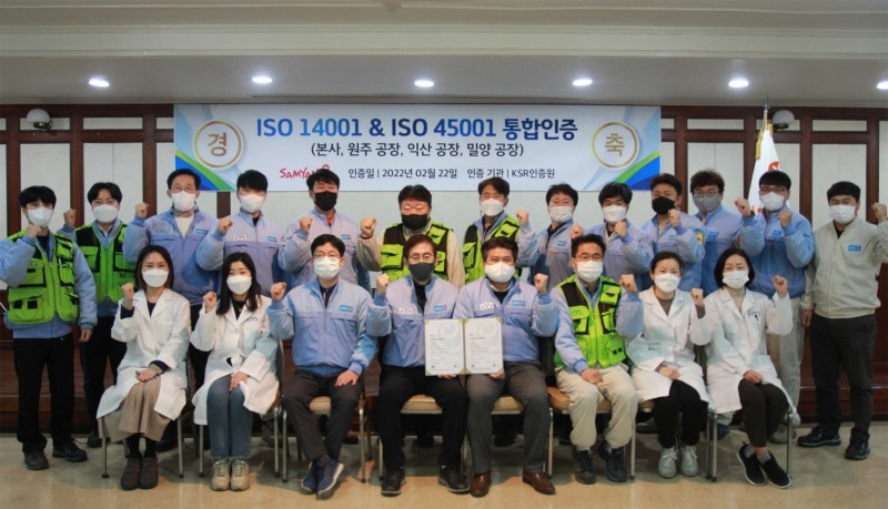 삼양식품 전 사업장 ISO 14001, ISO 45001 통합 인증 취득./ 사진제공 = 삼양식품