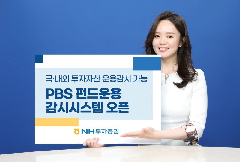 사진제공=NH투자증권