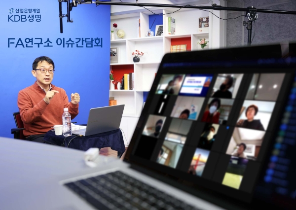 KDB생명이 중소기업을 대상으로 온라인 이슈 간담회를 열고 전문가를 초빙해 기업영업과 관련된 온라인 세미나를 진행했다./사진 제공= KDB생명