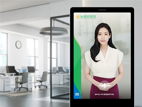 전국 농·축협, AI 디지털휴먼 선보여