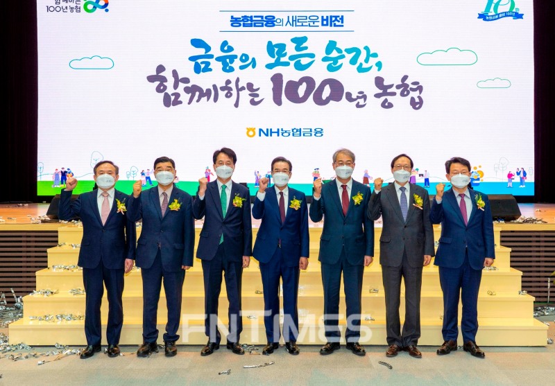 (왼쪽부터) 신충식 1대 NH농협금융지주회장, 신동규 2대 농협금융 회장, 손병환 농협금융 회장, 이성희 농협중앙회장, 임종룡 3대 농협금융 회장, 김용환 4대 농협금융 회장, 김광수 5대 농협금융 회장이 2일 서울 중구 본사에서 열린 '농업금융 출범 10주년' 창립기념식 후 기념촬영하고 있다./사진=NH농협금융지주