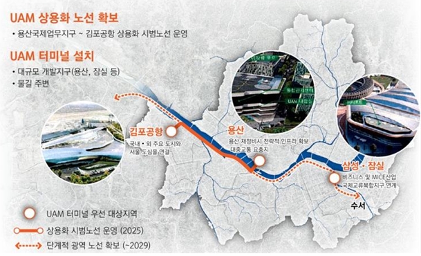 UAM 상용화 노선(안) / 자료제공=서울시