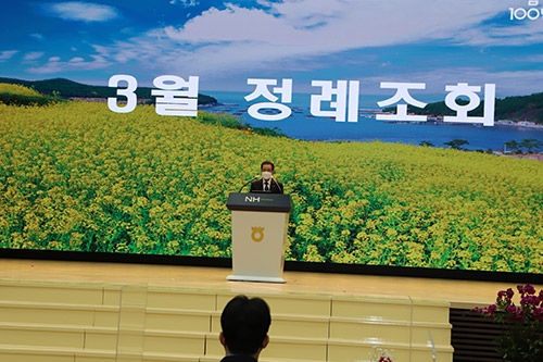 농협중앙회, 3월 정례조회 개최