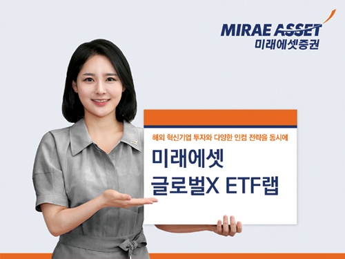 사진제공= 미래에셋증권