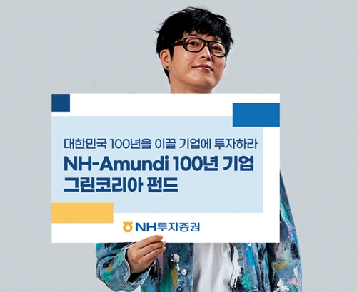 사진제공= NH투자증권