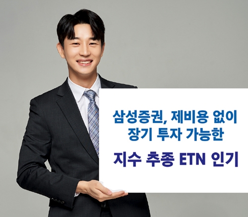 사진제공= 삼성증권