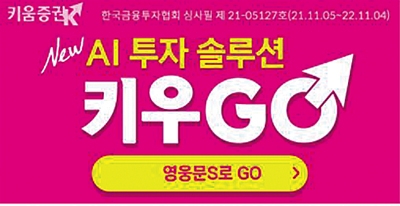 사진제공= 키움증권