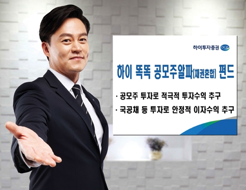 사진제공= 하이투자증권