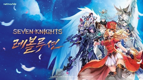 ▲ 세븐나이츠 레볼루션. 사진 = 넷마블
