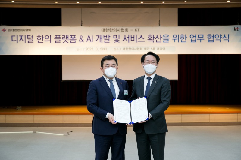 송재호 KT AI/DX융합사업부문장 부사장(왼쪽)과 홍주의 대한한의사협회 회장. 사진=KT
