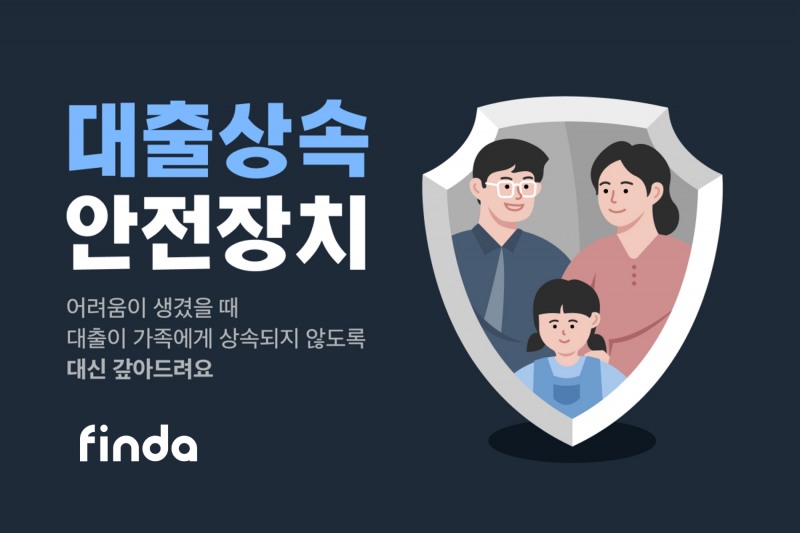 사진제공=핀다