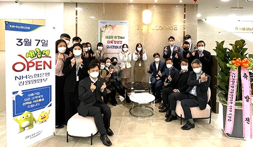 NH농협은행 강원영업부 리뉴얼 오픈