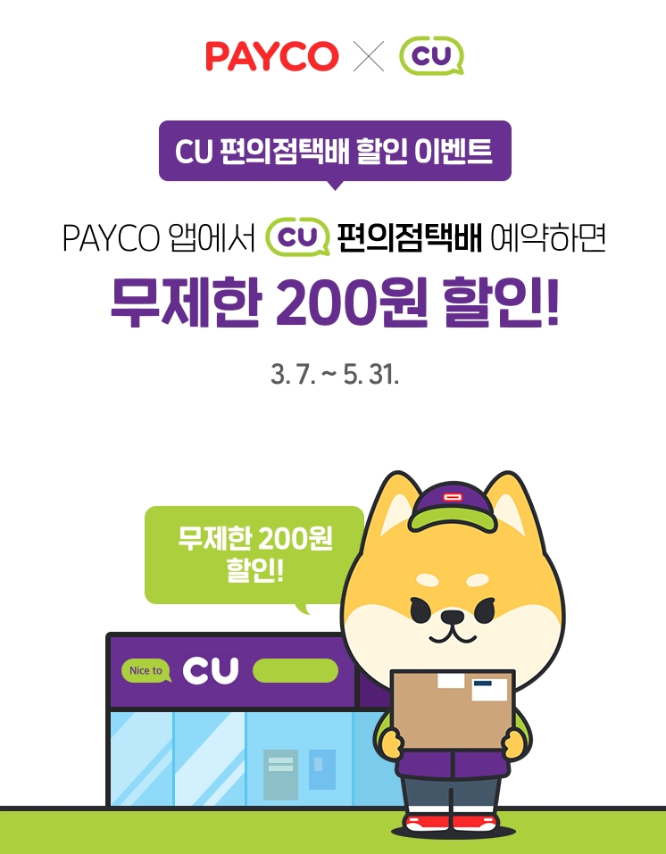 사진제공=NHN페이코