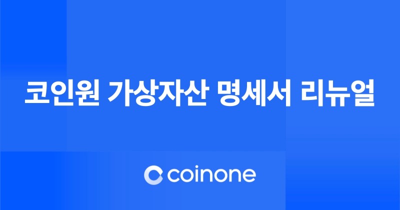 사진제공= 코인원
