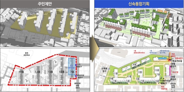 광진구 신향빌라 정비계획(안) / 자료=서울시