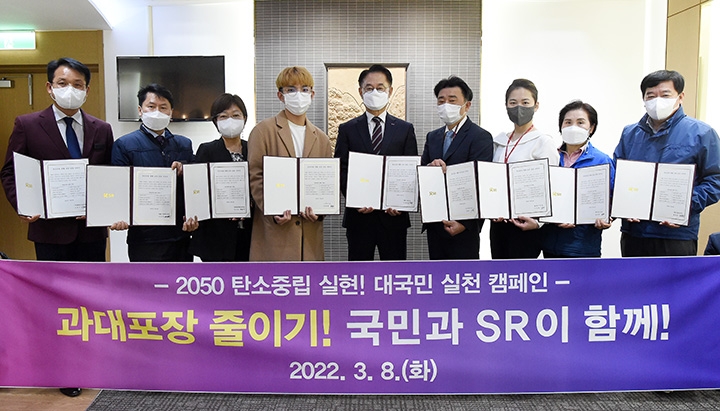 이종국 SR 대표이사(왼쪽에서 5번째)는 8일(화) SRT 수서역에서 직원, 고객, 협력사와 함께 ‘탄소중립 친환경 실천 캠페인에 동참하고 있다. / 사진제공=SR