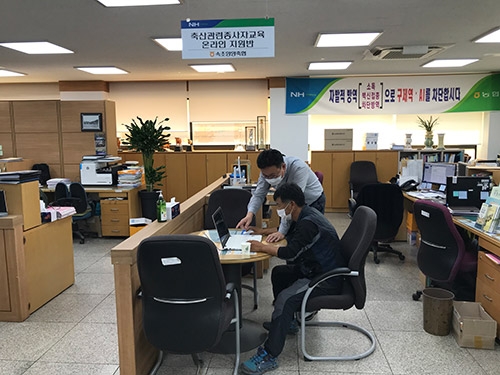 농협 축산경제, '21년 축산관련 종사자교육 미 이수자 보수교육 실시