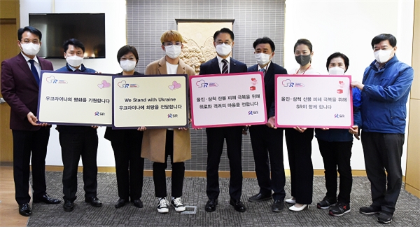 SR이 임직원이 모금한 ‘사랑의 성금’ 1370만원을 울진·삼척 산불피해 이재민과 우크라이나 난민에게 지원했다. 이종국 SR 대표이사(사진 왼쪽 다섯 번째)가 기념사진을 찍고 있다. / 사진제공=SR
