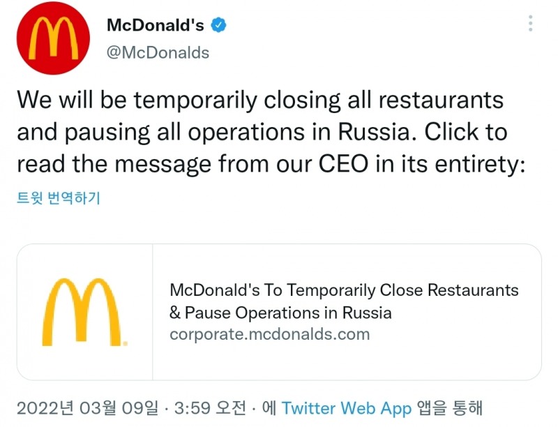 맥도날드가 9일 러시아에서 매장을 철수한다고 트위터를 통해 밝혔다./사진제공=트위터 갈무리
