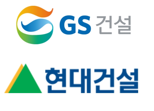 사진제공= GS건설, 현대건설