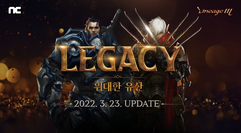 엔씨소프트 리니지M이 'LEGACY: 위대한 유산' 사전예약을 시작했다. 사진=엔씨소프트