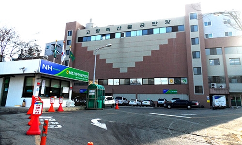 농협 고령축산물공판장, '축산물 온라인 경매 플랫폼 구축사업' 시범사업자 선정