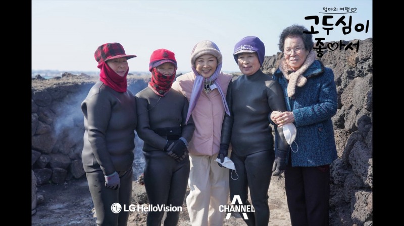 LG헬로비전·채널A 신규 오리지널 예능 고두심이 좋아서 첫 방송 스틸컷.사진=LG헬로비전