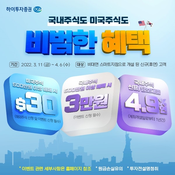 사진제공= 하이투자증권