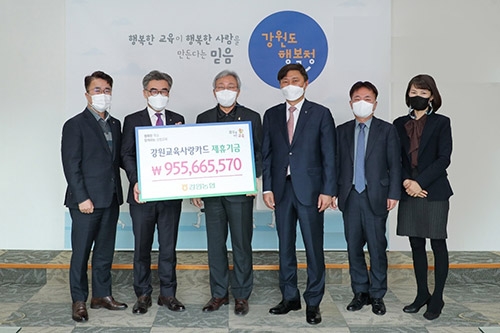 NH농협은행 강원영업본부, 강원교육사랑카드 제휴기금 전달