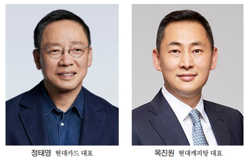현대카드·캐피탈, 독자 경영체제 속도