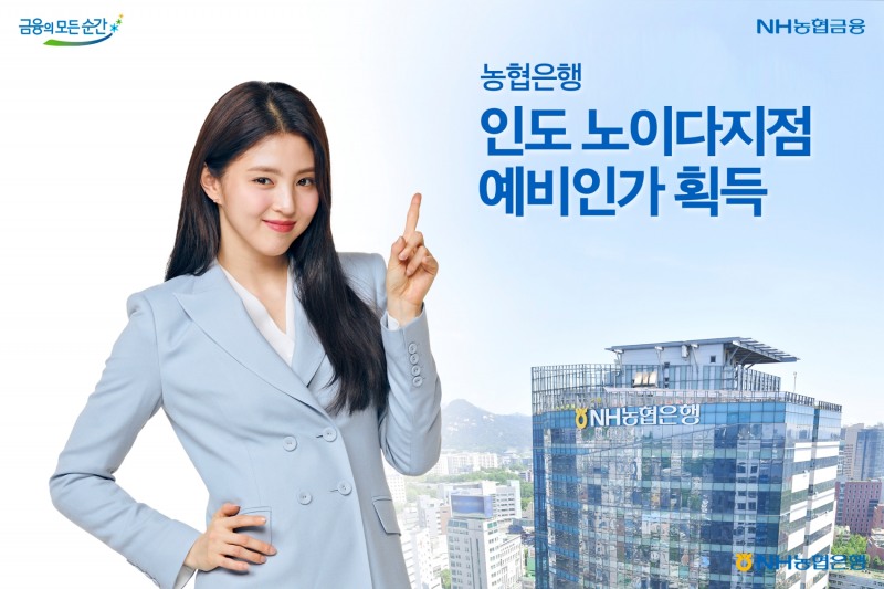 사진제공=NH농협은행