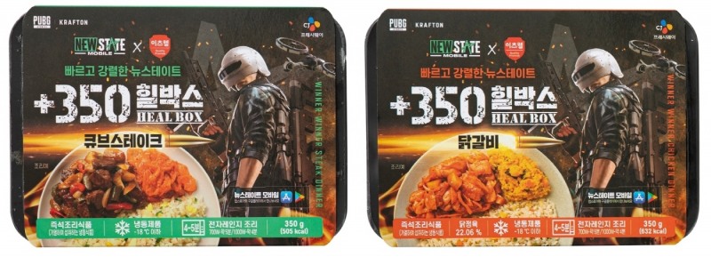 +350 힐박스 도시락 2종. 사진=크래프톤