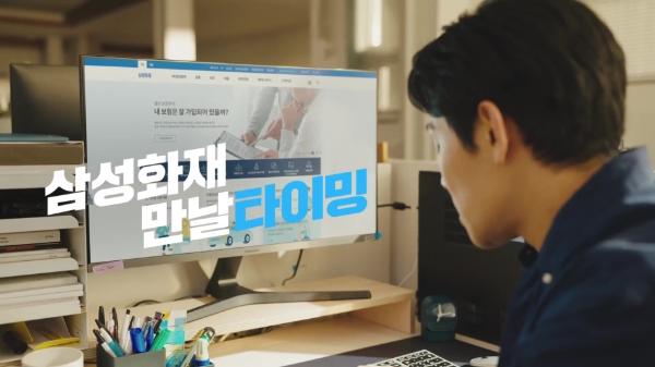 삼성화재가 '건강을 챙길 타이밍'을 테마로 한 신규 광고를 공개했다./사진 제공= 삼성화재