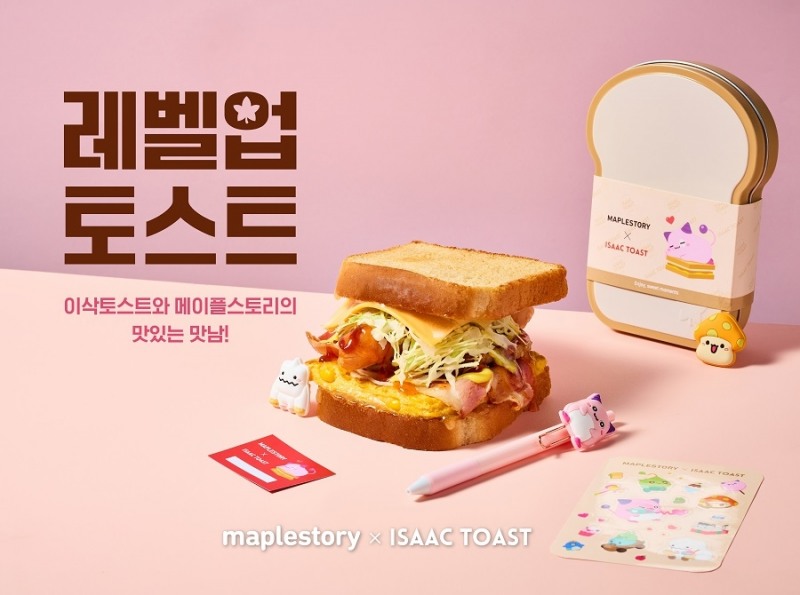 넥슨 메이플스토리가 이삭토스트와 제휴를 맺고 '레벨업 토스트'를 출시했다. 사진=넥슨