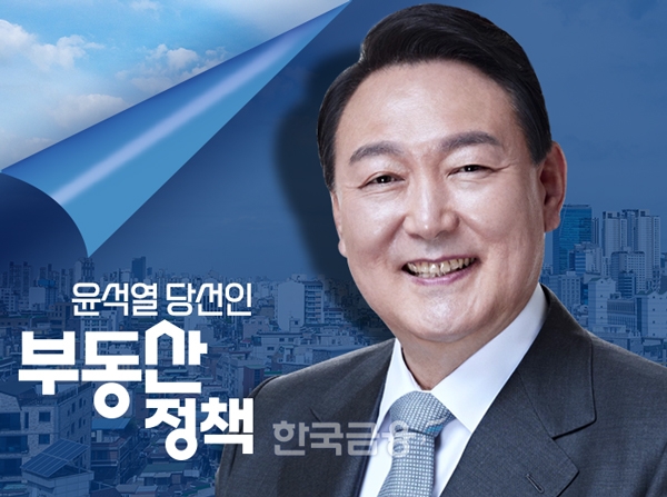 [주간 부동산 이슈-4월 2주] 尹 규제 완화 예고에 강남 ‘들썩’…서울-지방 양극화 우려도