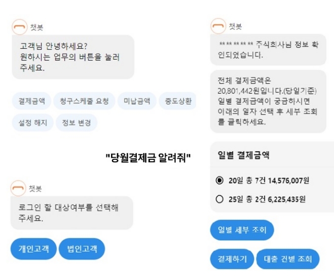 현대커머셜이 24시간 상담 가능한 ‘현대커머셜 챗봇’ 서비스를 도입했다. /사진제공=현대커머셜