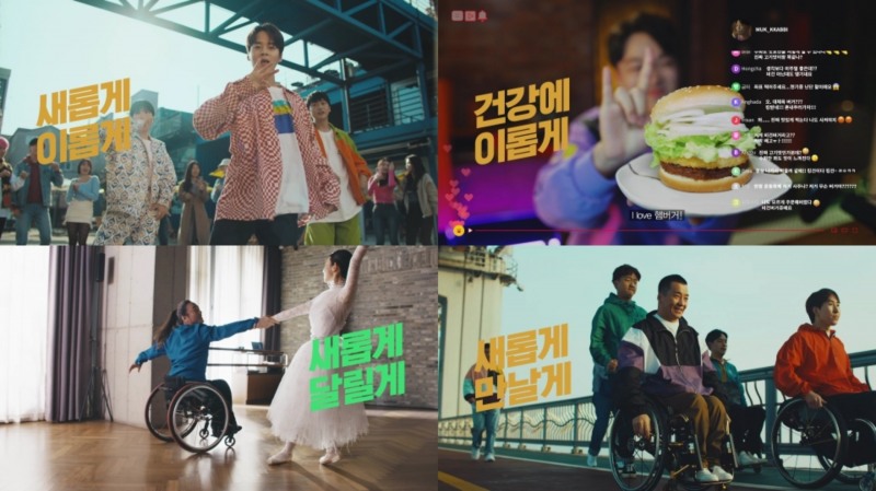 롯데가 지난 11일 공개한 오새내이 디지털 광고./ 사진제공 = 롯데지주